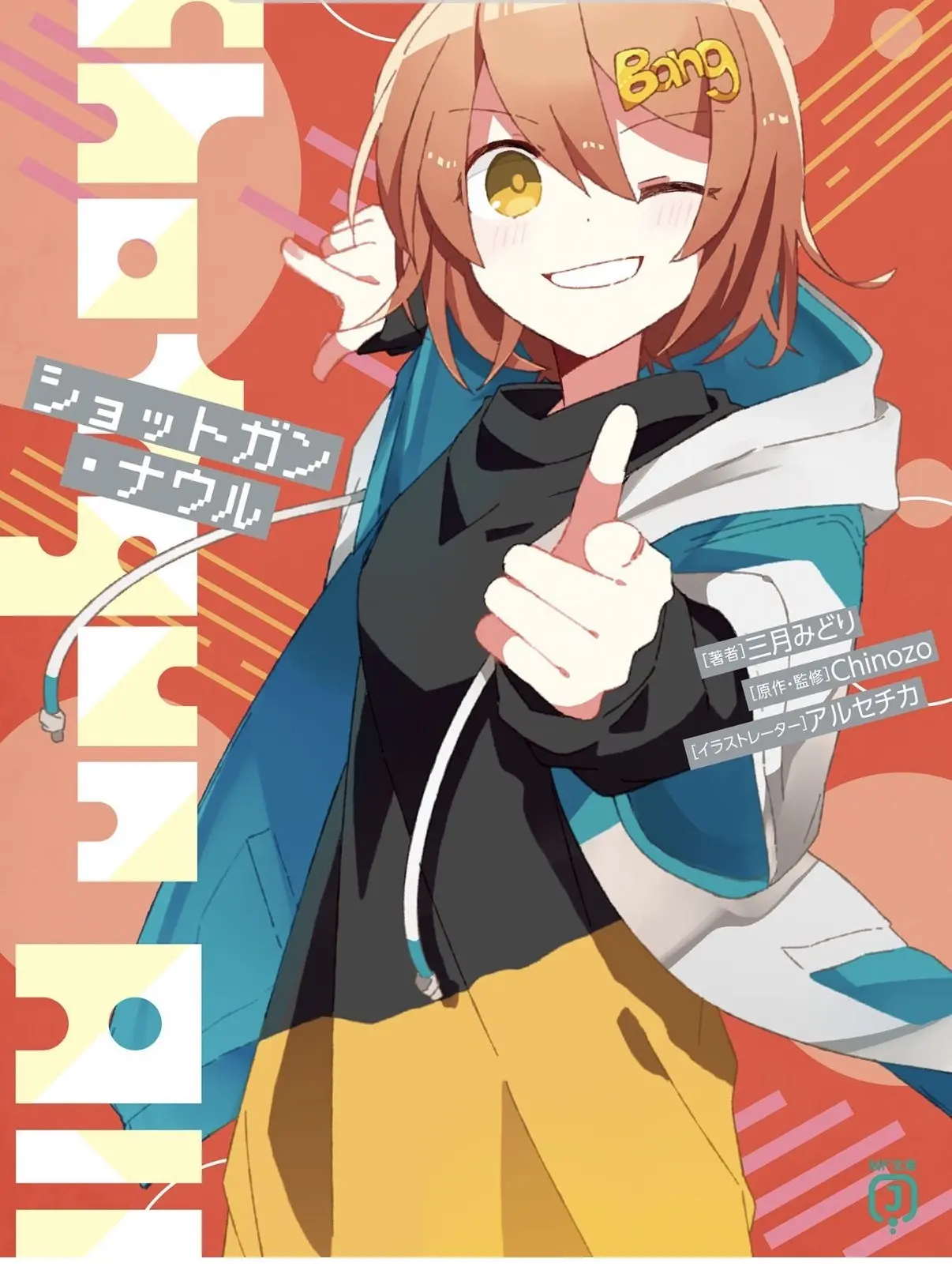 MerryJuicy3186의 ショットガン・ナウル