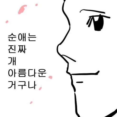 wwww1234의 남돌학교 성운고에서 역하렘 찍기
