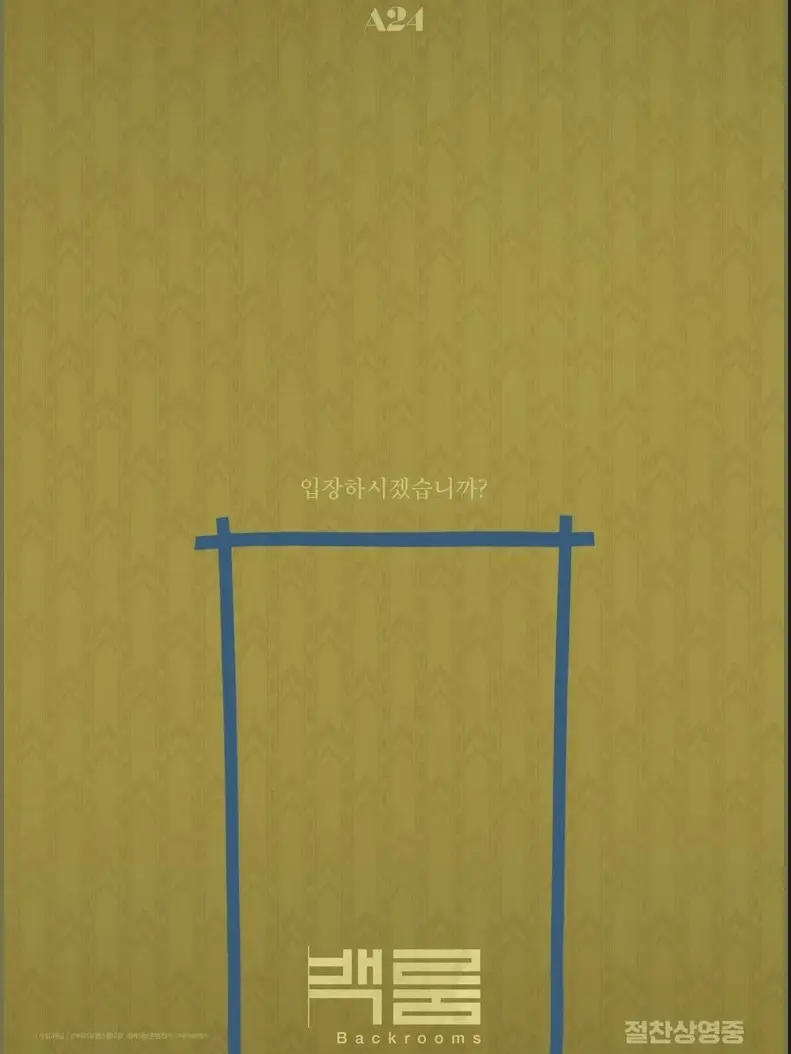 Vichy-Frankreich의 BACKROOM