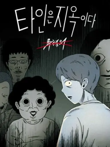 LeftBaby3972의 서울로 이사왔는데 어딘가 깨름칙하다