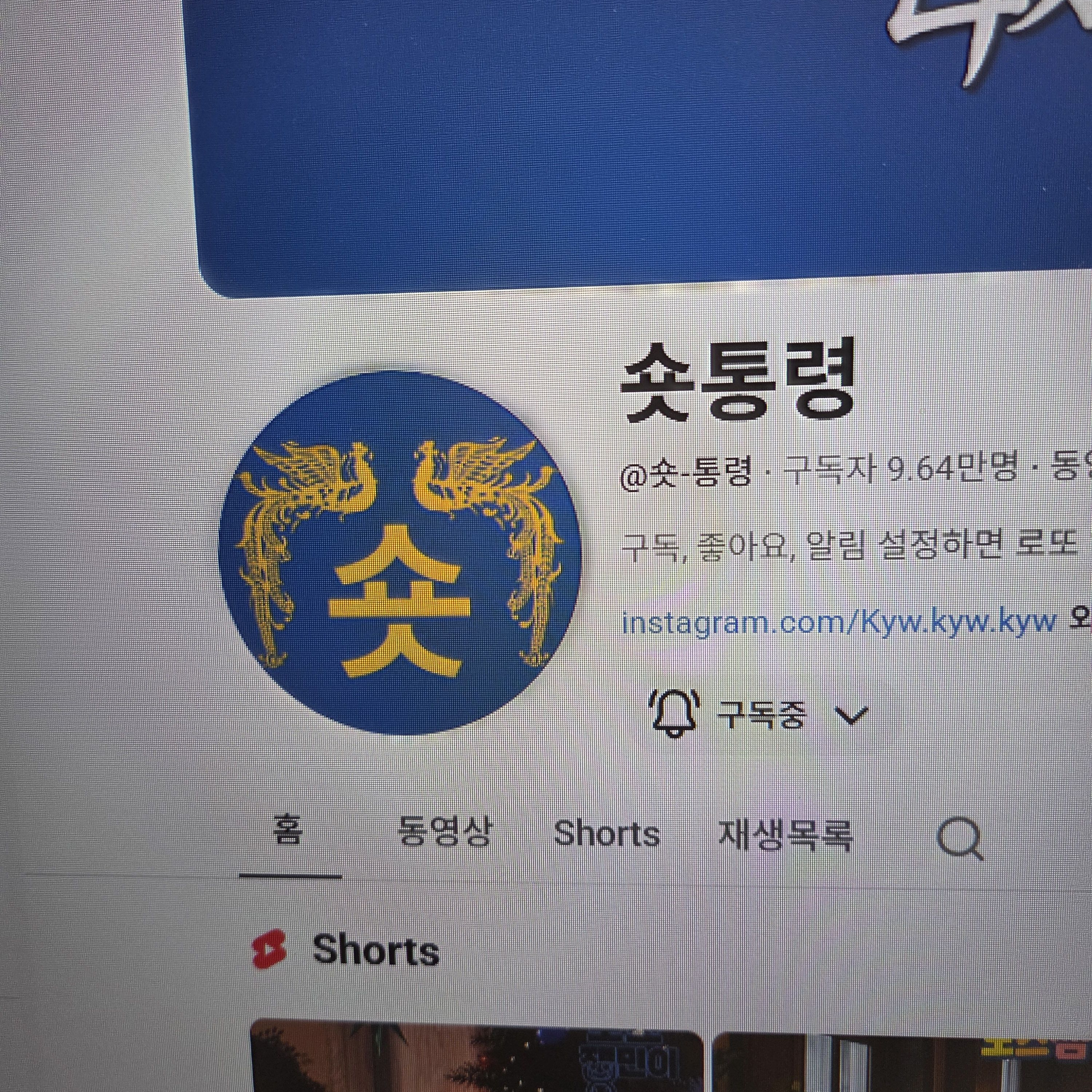 보스 잼민이(숏통령) 대표 이미지