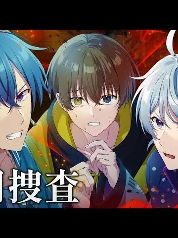 GrayBlade3075의 3ハウスと合同捜査2