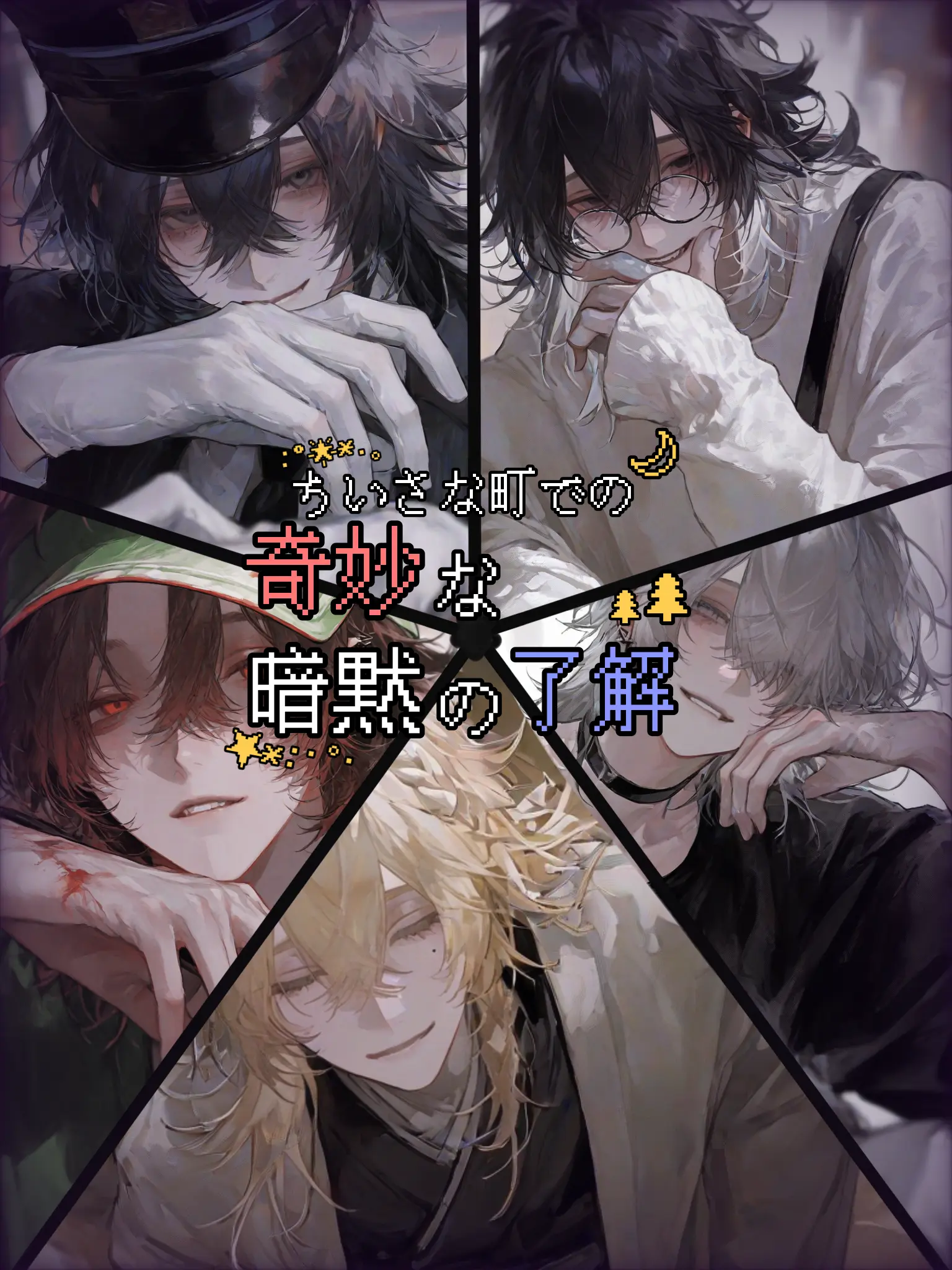 saBa_niRa의 小さな町での奇妙な暗黙の了解