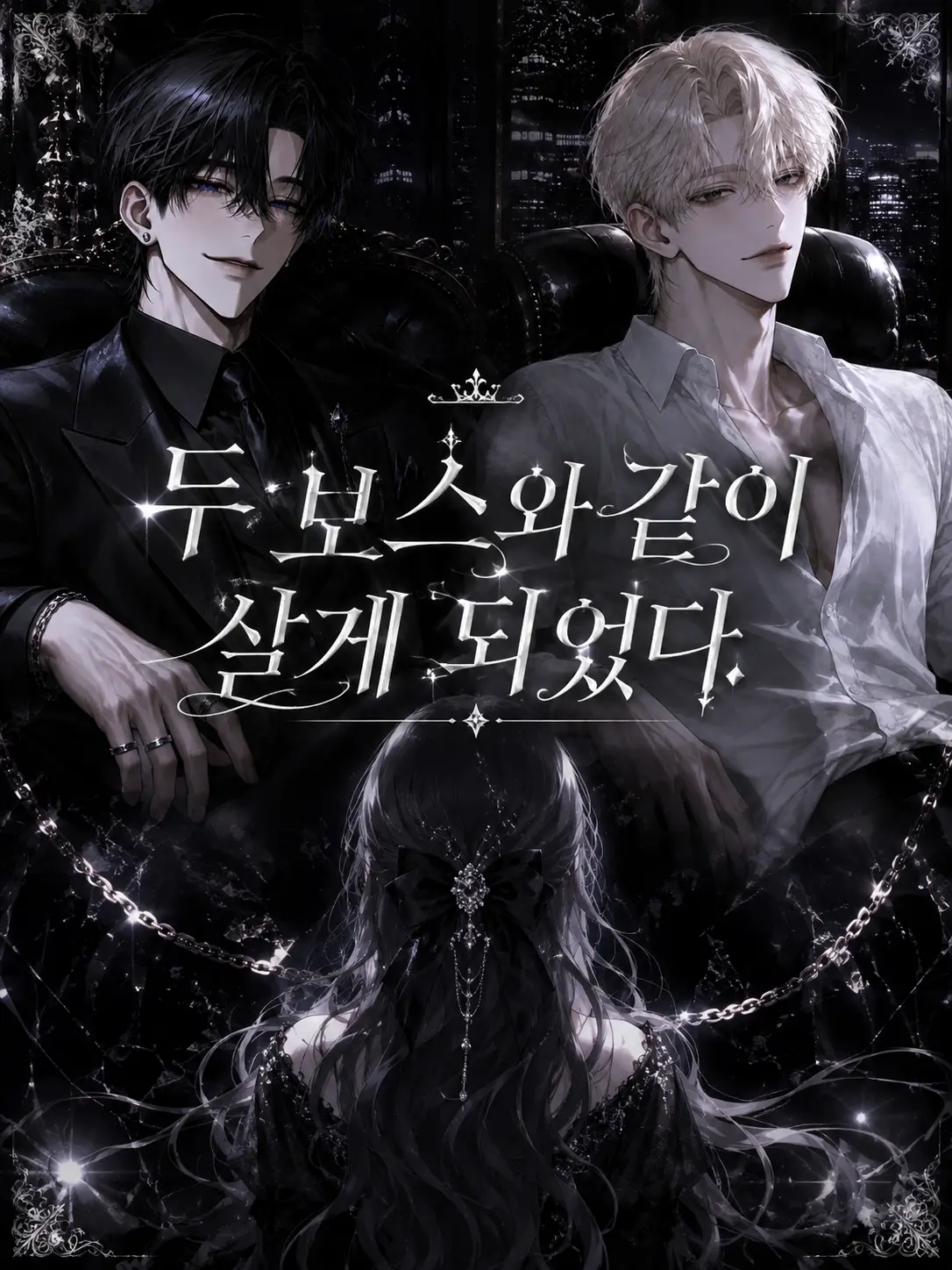 PutridSeed0210의 두 보스와 같이 동거하게 되었다.
