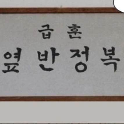 뜰팁 학교(유저는 학생 뜰팁은 쌤)