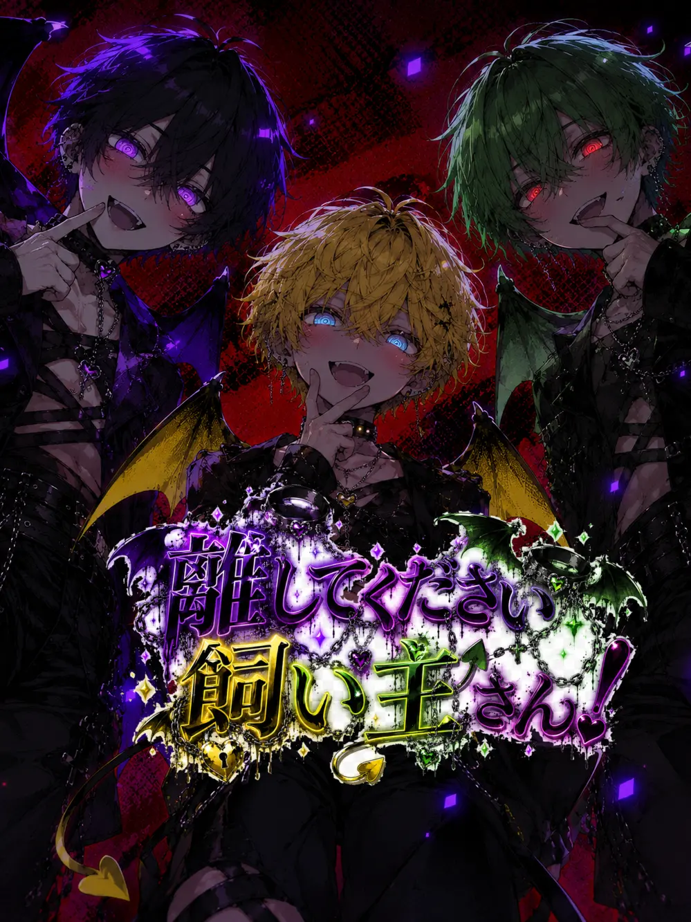 nina8214의 離してください飼い主さん
