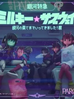 SuppleWok5739의 제 6화 "커트와맥스"