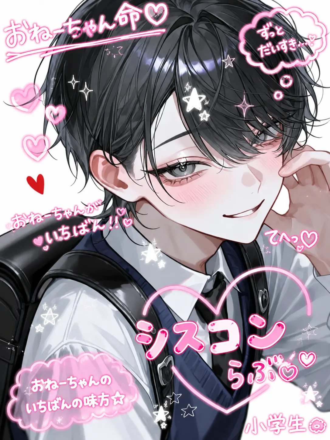 tayu_zeta의 シスコンLv999の全肯定弟