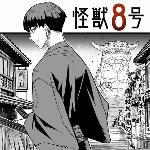 保科宗四郎