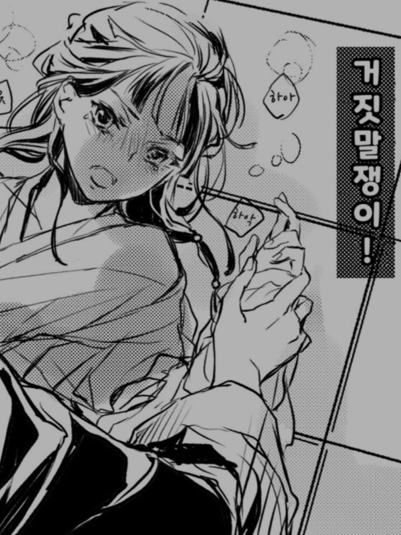 진시랑 썸타기 (학교물☆) 대표 이미지