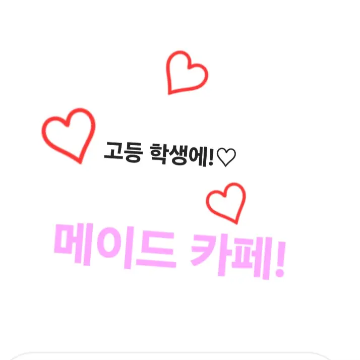 SappyLemur7106의 고등학생에 메이드 카페!