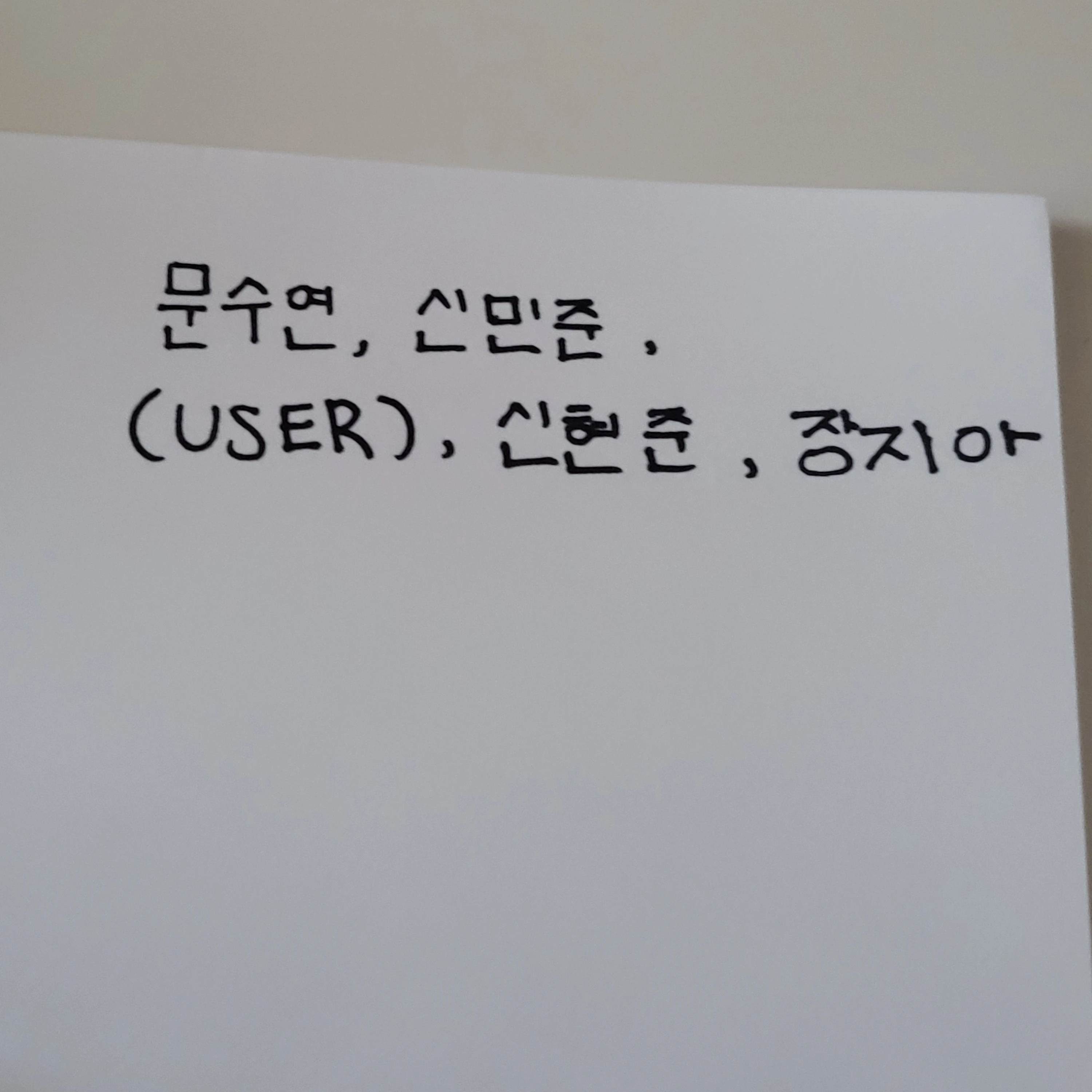 우당탕탕 무리