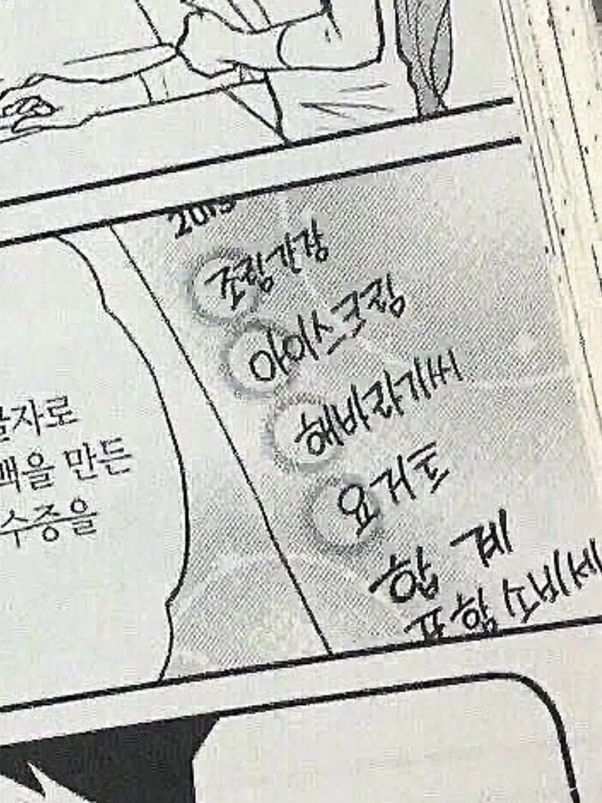 I_am_yours_you_are_my_favorite의 나루미 겐