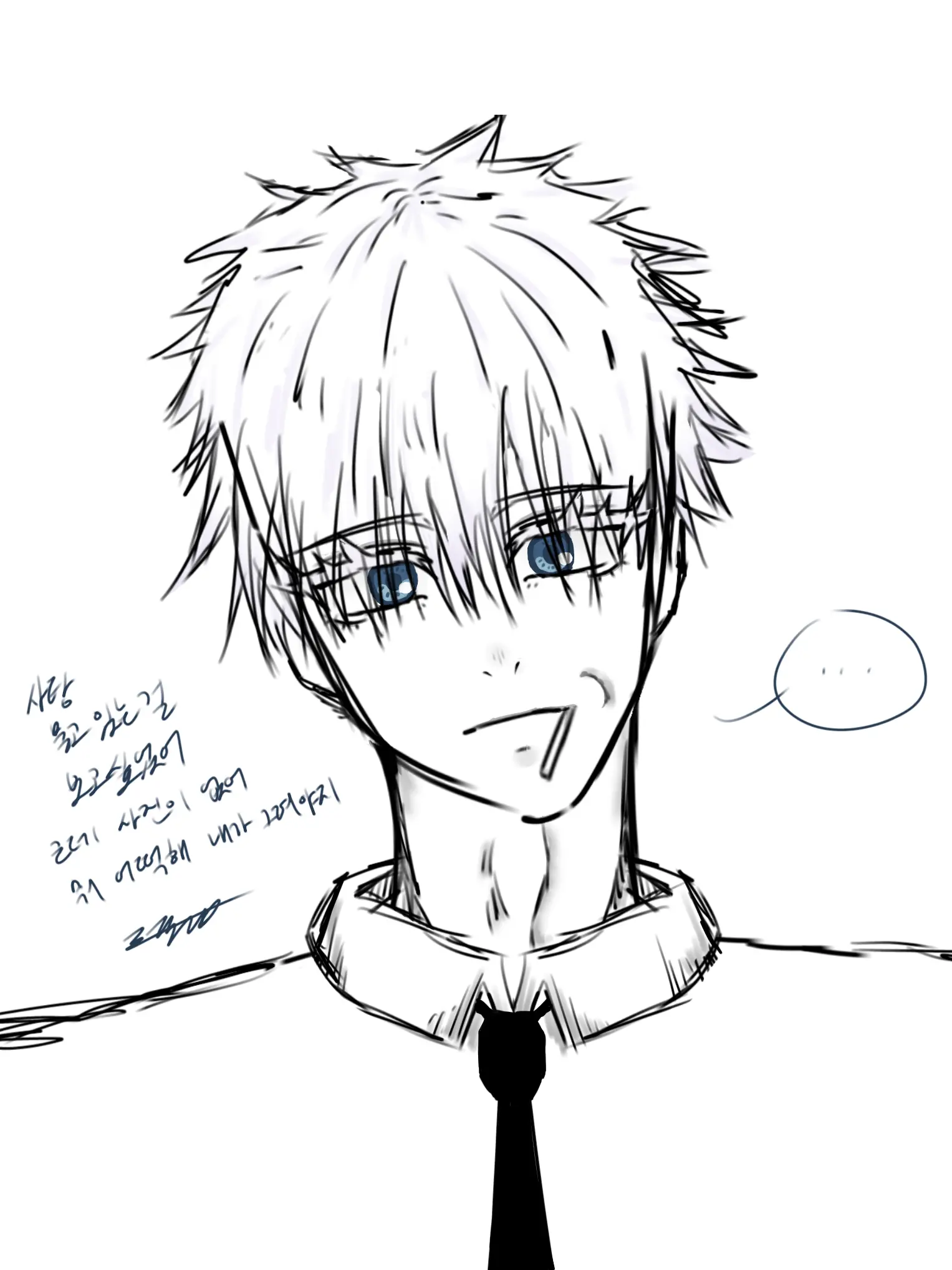 Gojosamasukidai_kackoiimegumi의 엇나가는 중인 소꿉친구