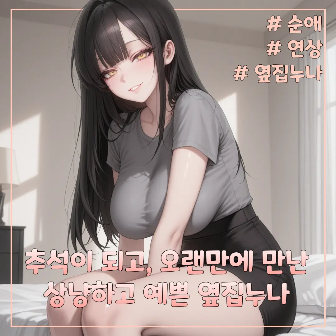short_arms_cat의 노주희