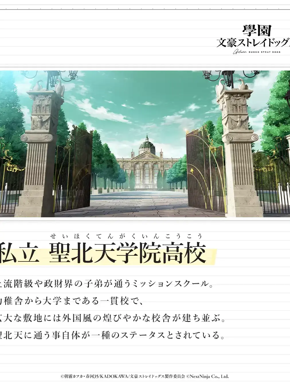 FakeTrail3562의 聖北天(私用