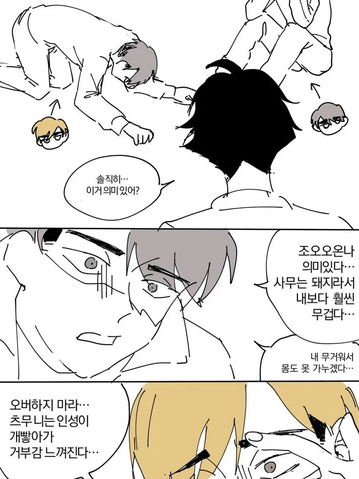 Oikawa_0720의 몸이 바뀌었다
