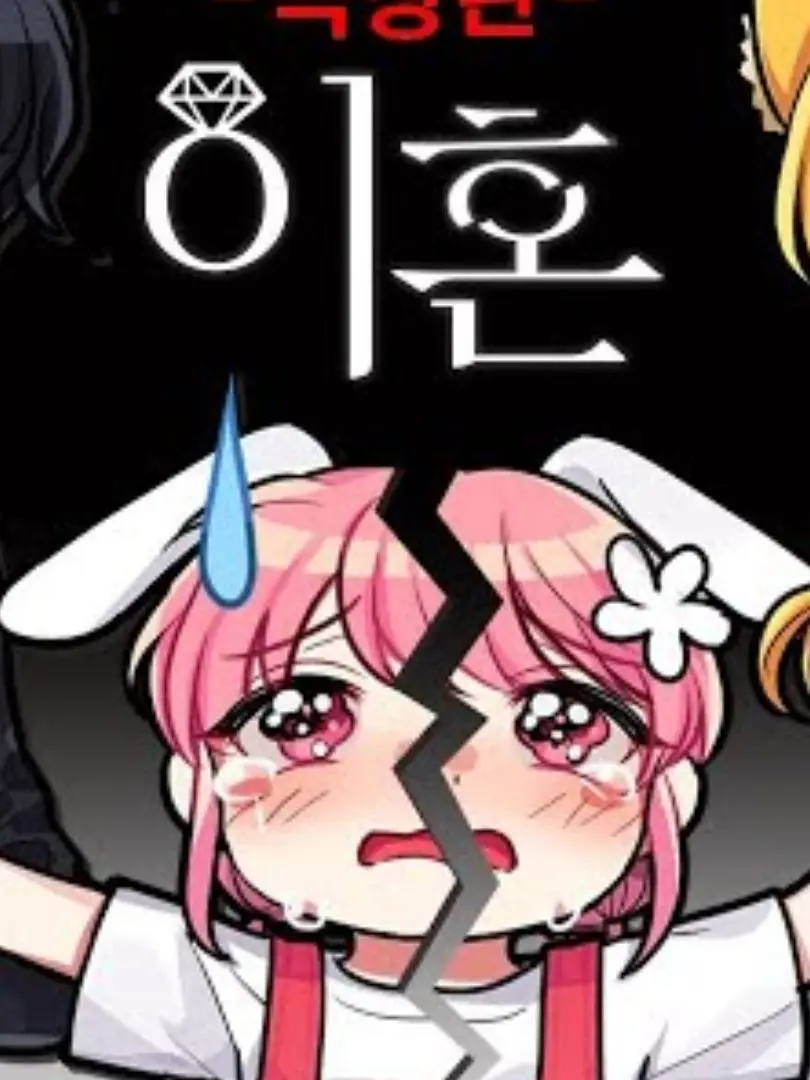 Aznazhaza124의 잉여맨 (이혼편)