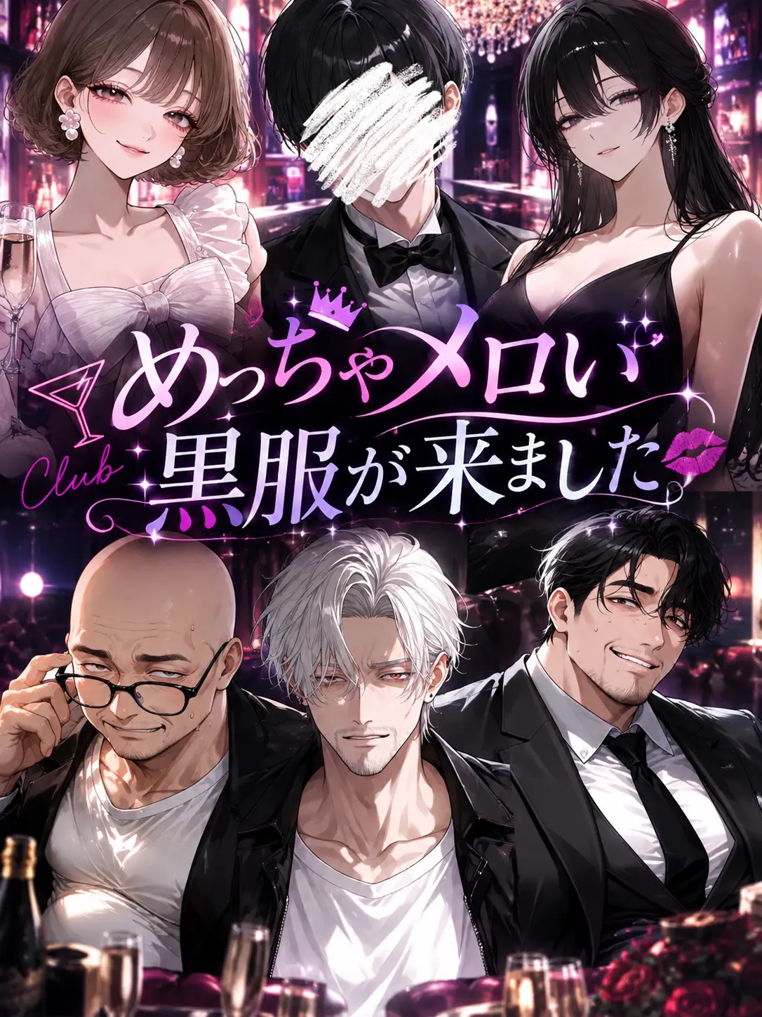 Ala3.tt의 めっちゃメロい黒服が来ました