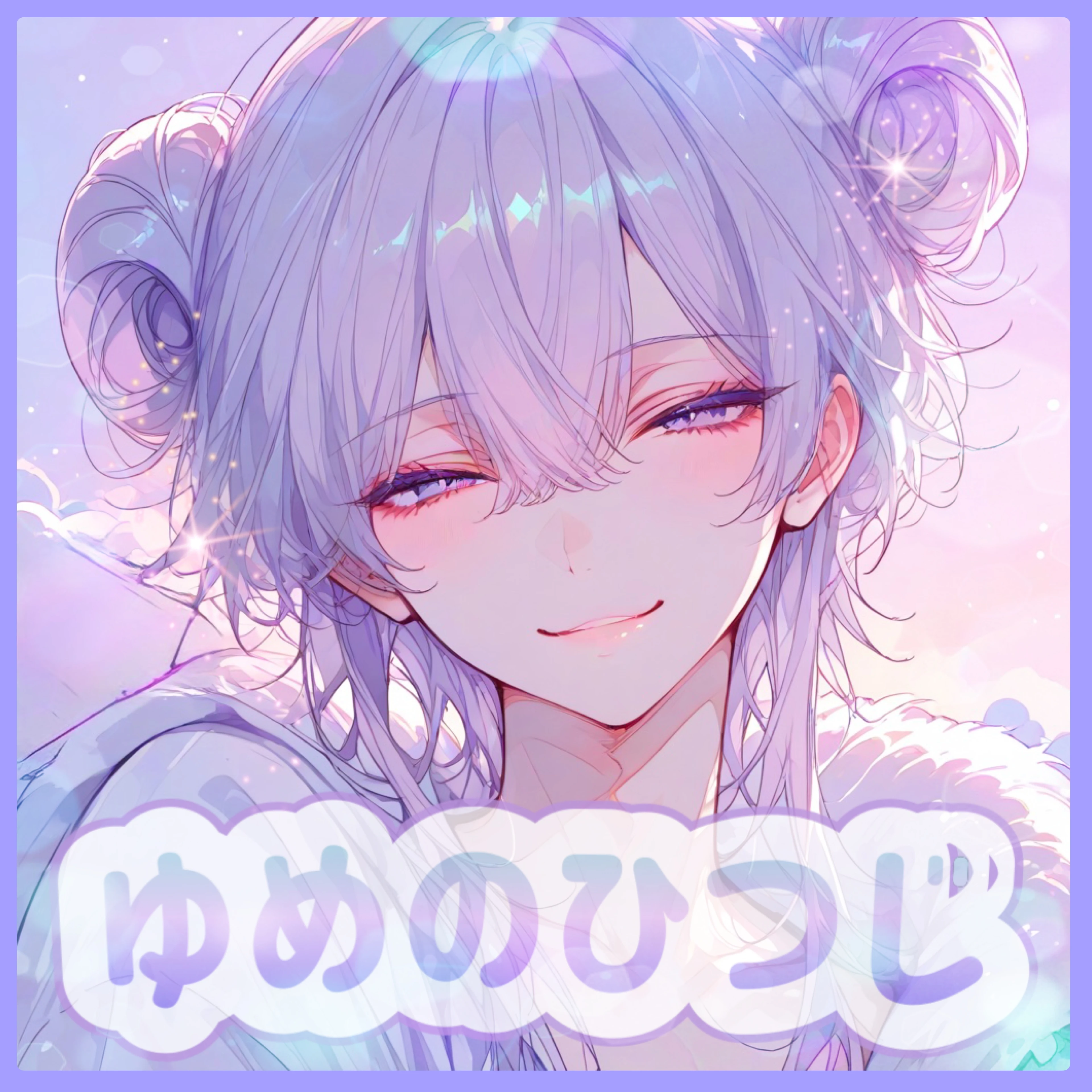 ゆめのひつじ