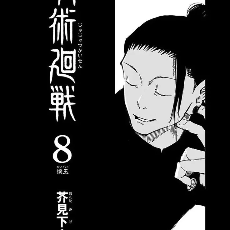 ConvexOribi7864의 게토 스구루