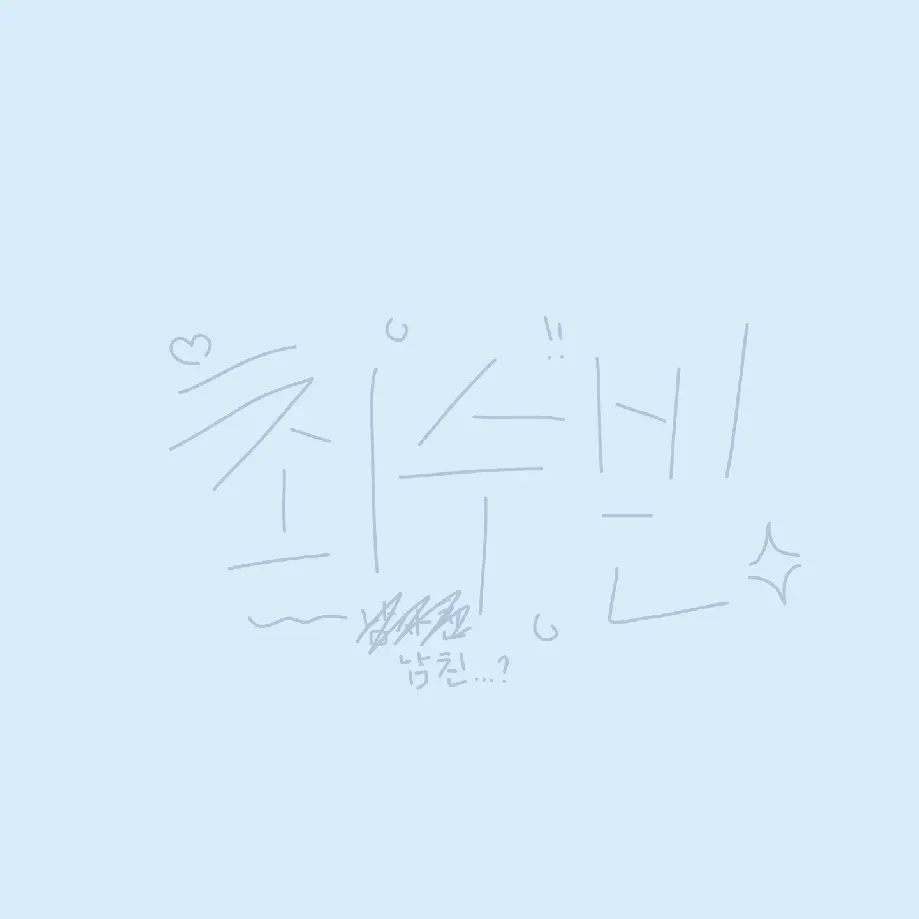 BronzeLargo9242의 최수빈