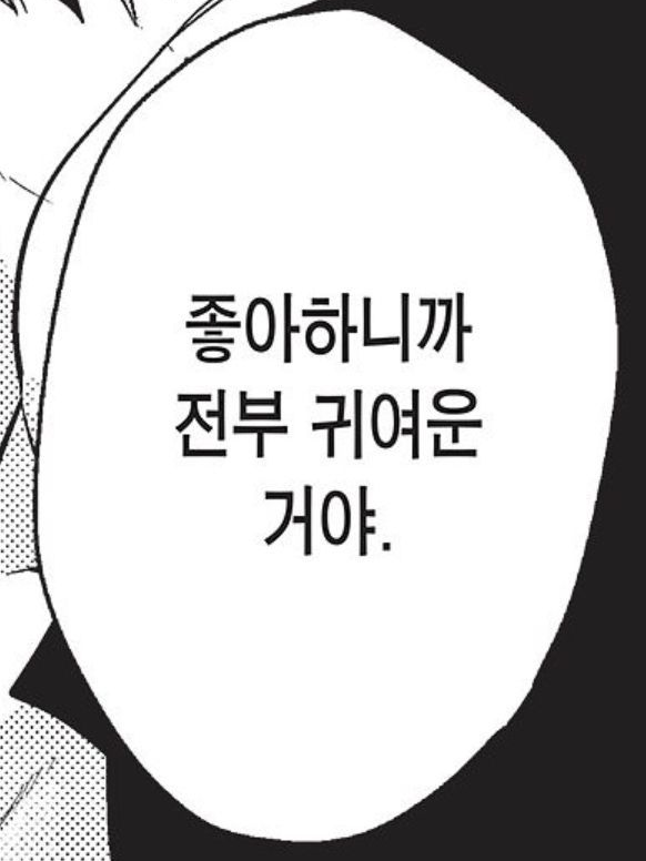 이렇게 좋아해 본 적이 없어요. 대표 이미지