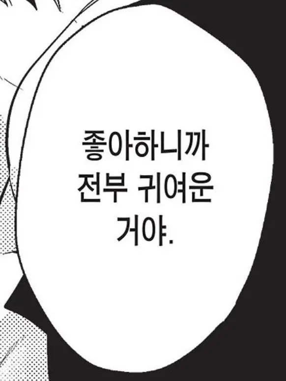 SoftCase5486의 이렇게 좋아해 본 적이 없어요.