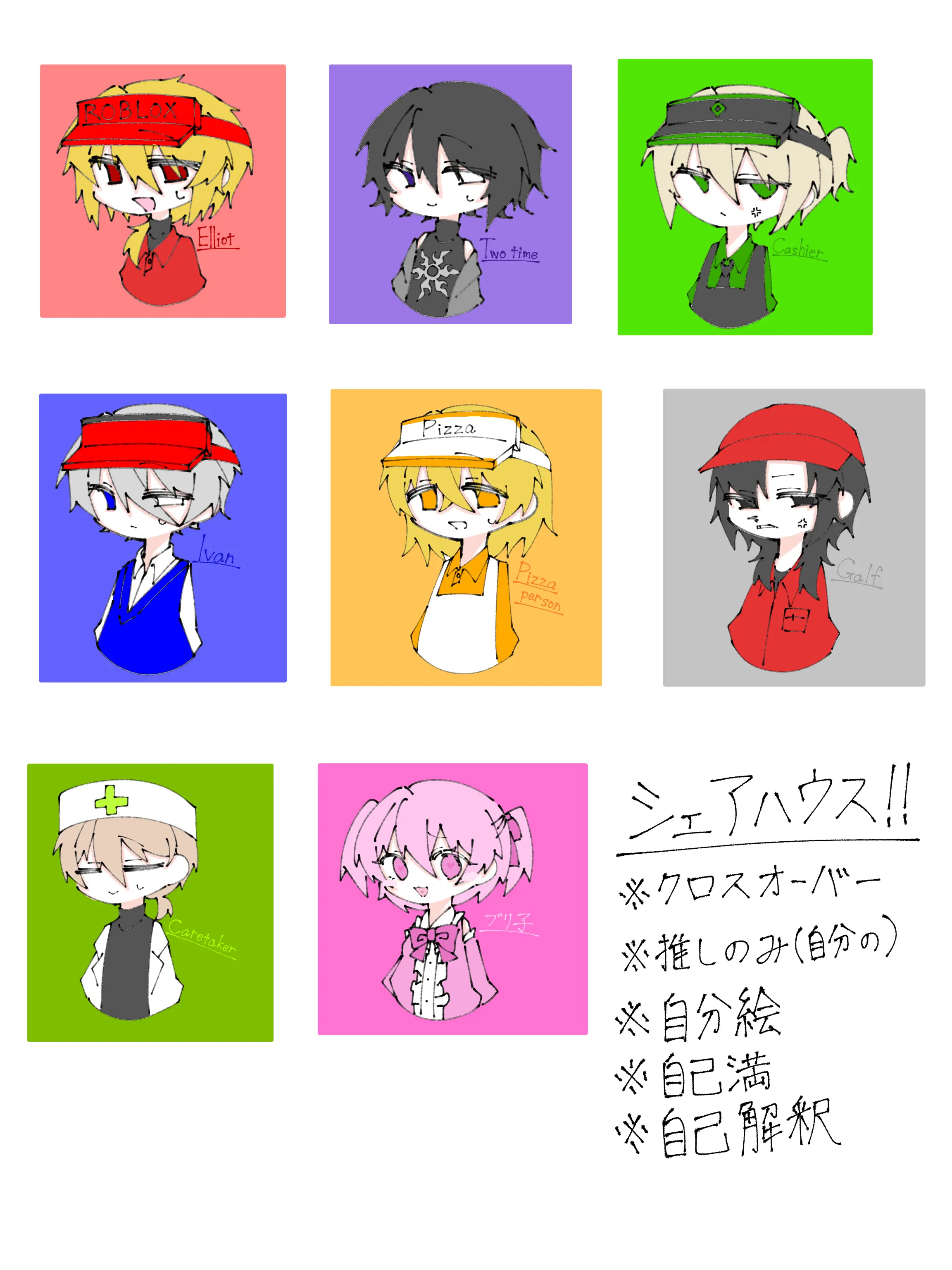 Neru_krg06의 シェアハウス！新しい住人はぶりっ子？！