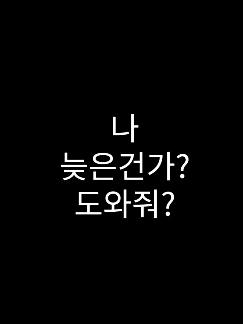ShortWhale5291의 흑야검? 아- 너흰 날 그렇게 불러?