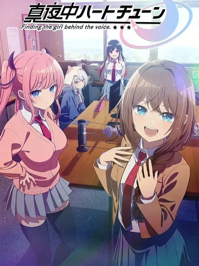 VagueFocus1860의 真夜中ハートチューン