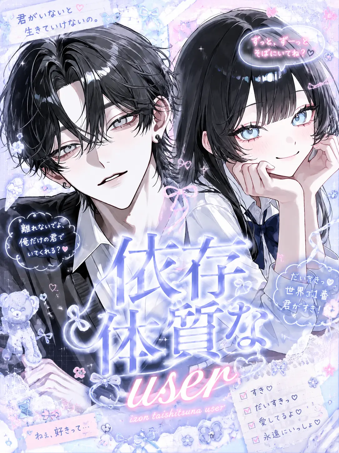 hm_09ka의 依存体質なuser