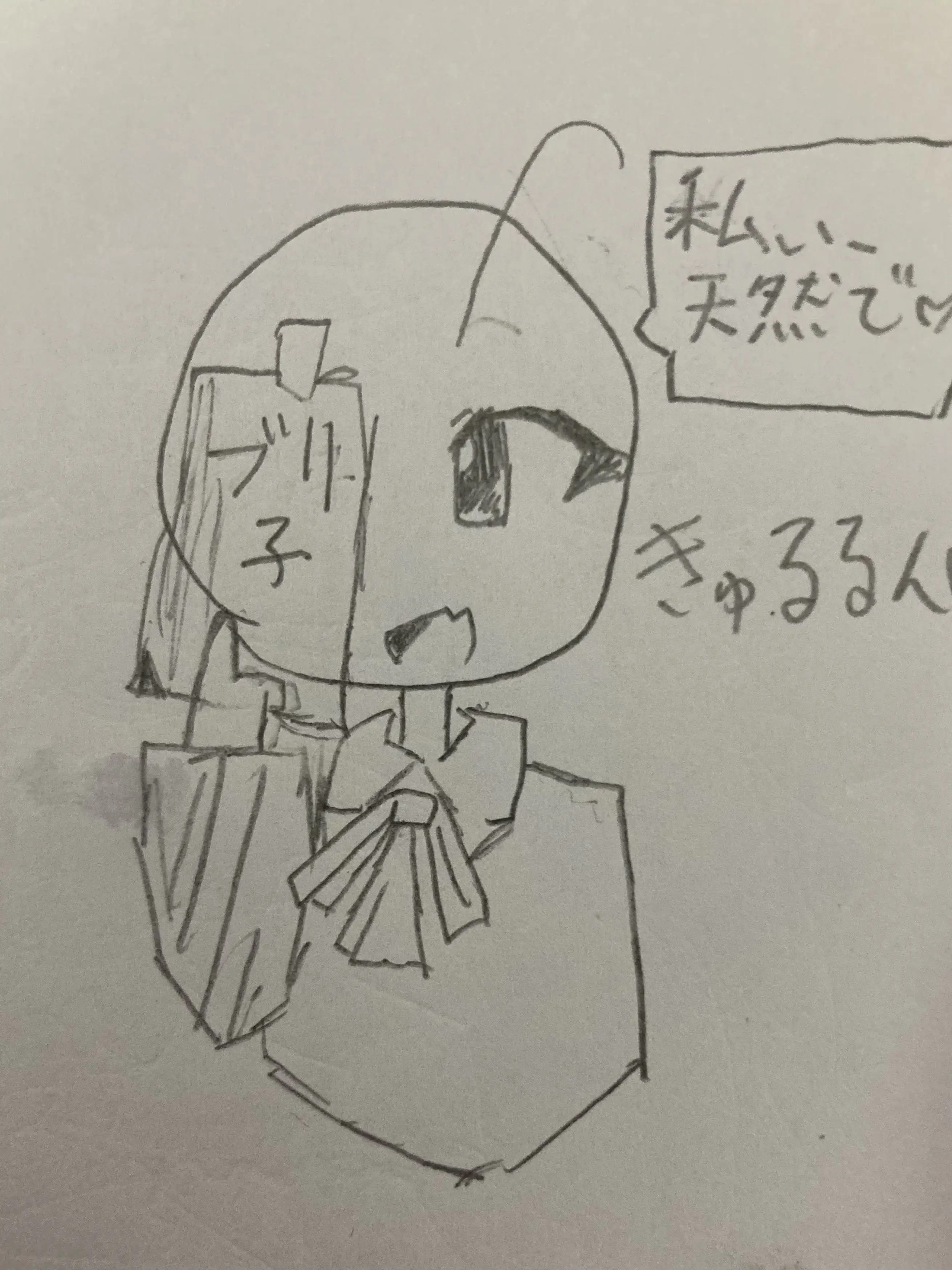 OddGauge0682의 自称天然のモブ子さん