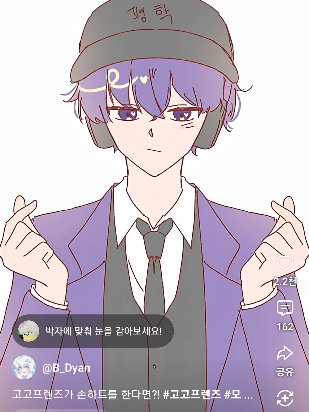프로포오즈-평학 대표 이미지