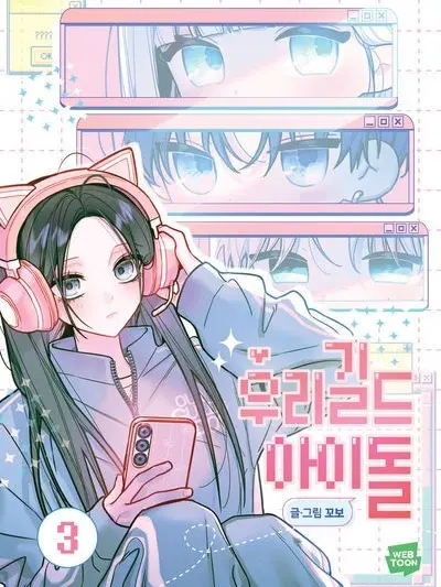 Ourstories0808의 찬란한 나날을 너와 보내고 싶어