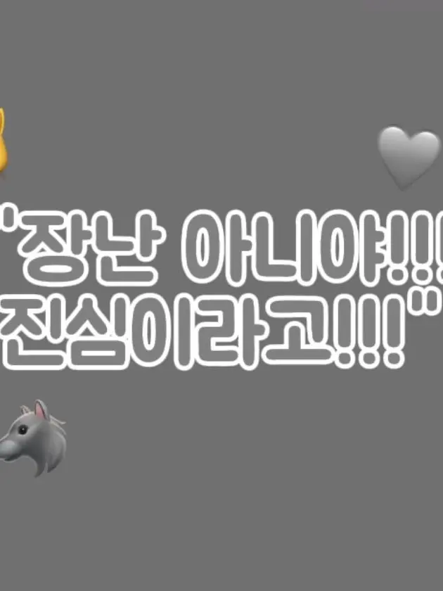 yuha_14의 "진심이라고 !!!!!!"