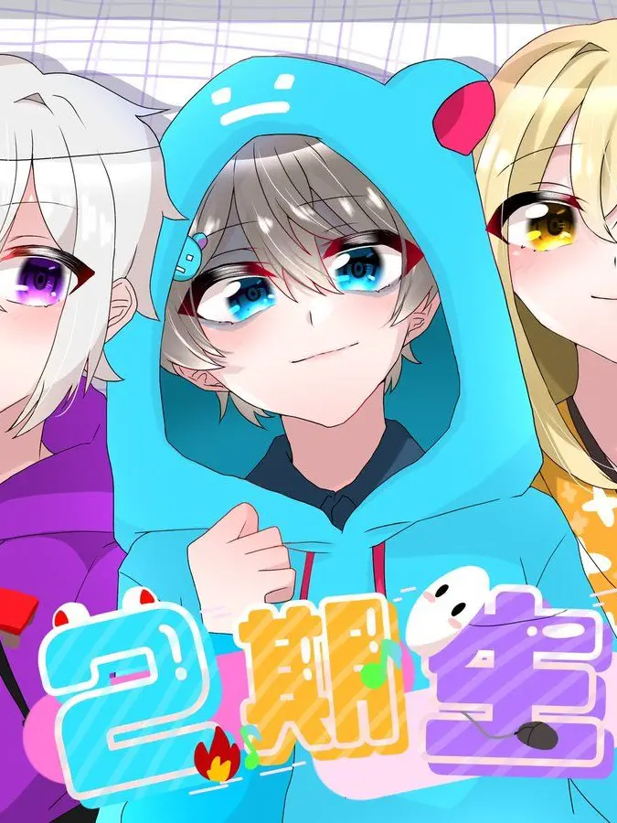 SaltyPatch5288의 よろずやと王様ゲーム!!
