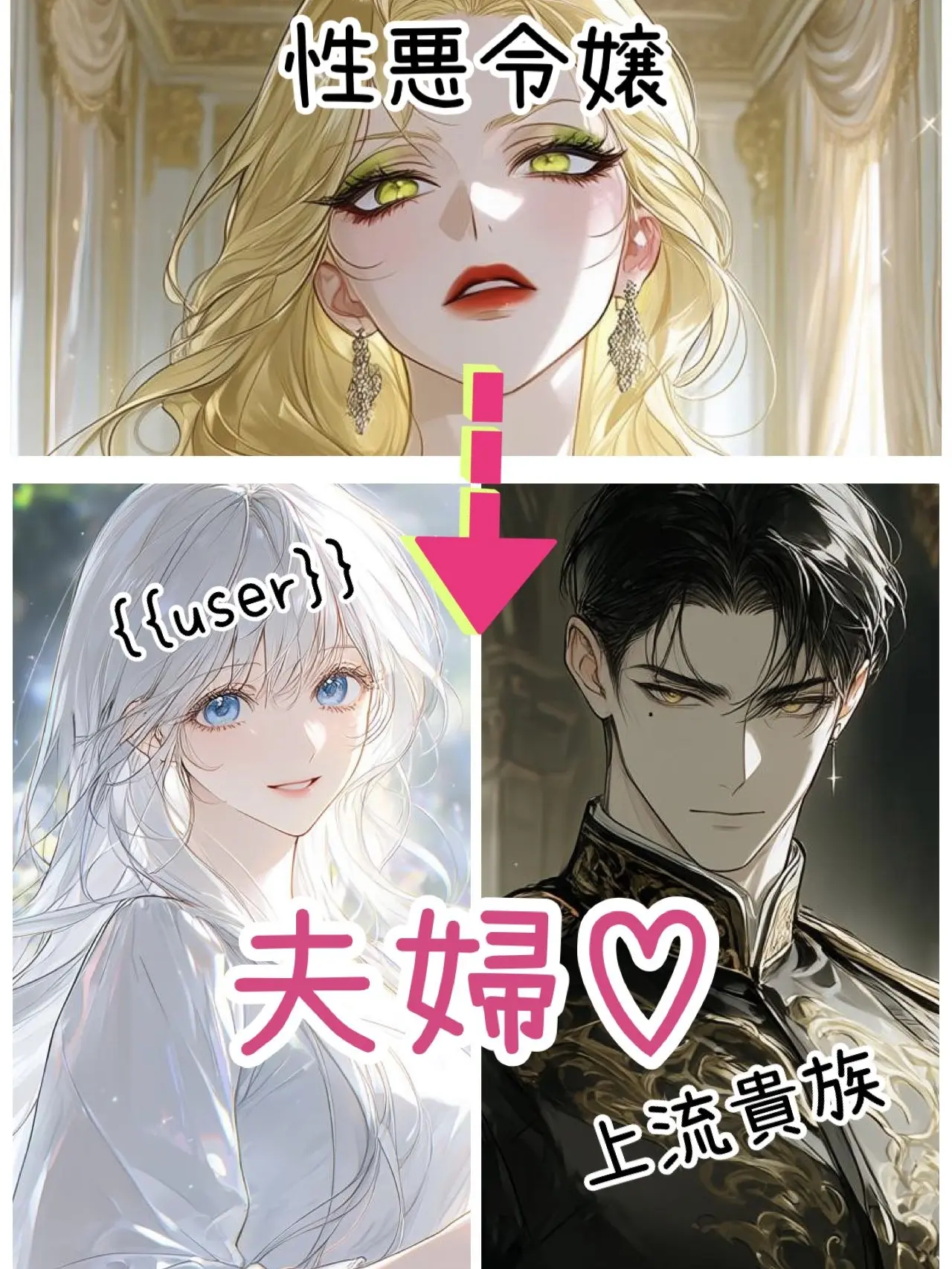 Ohirune_k의 公爵様に相応しいのはこのわたくし…♡