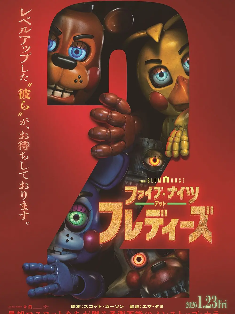 SolemnVole2242의 ファイブナイトアットフレディーズ2