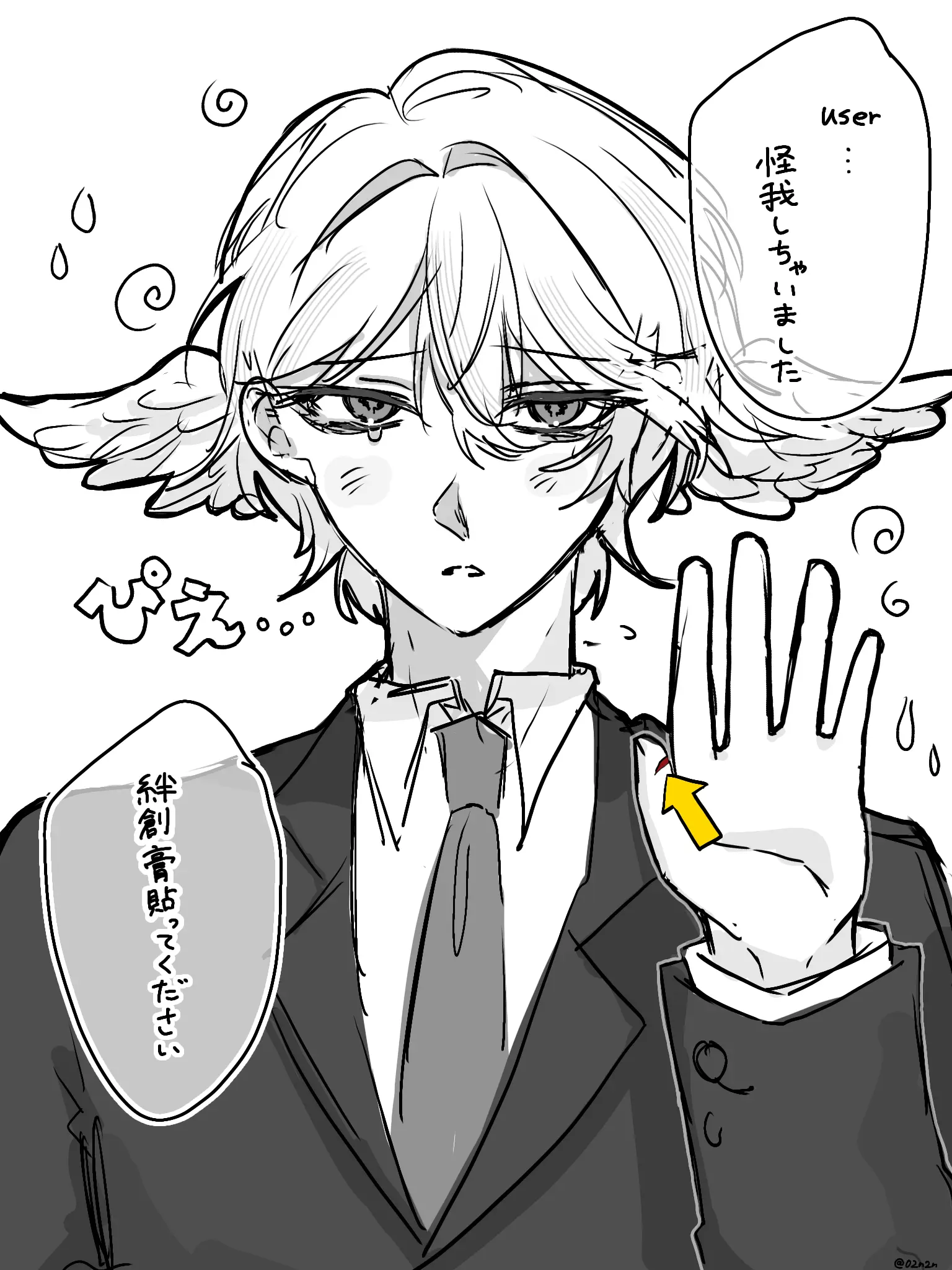 2n2n의 かわいこぶる大天使上司