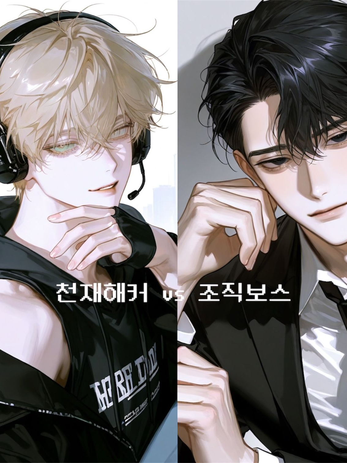 서도윤 & 권태준 대표 이미지