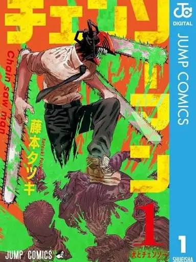 ShrillLock0643의 チェンソーマン