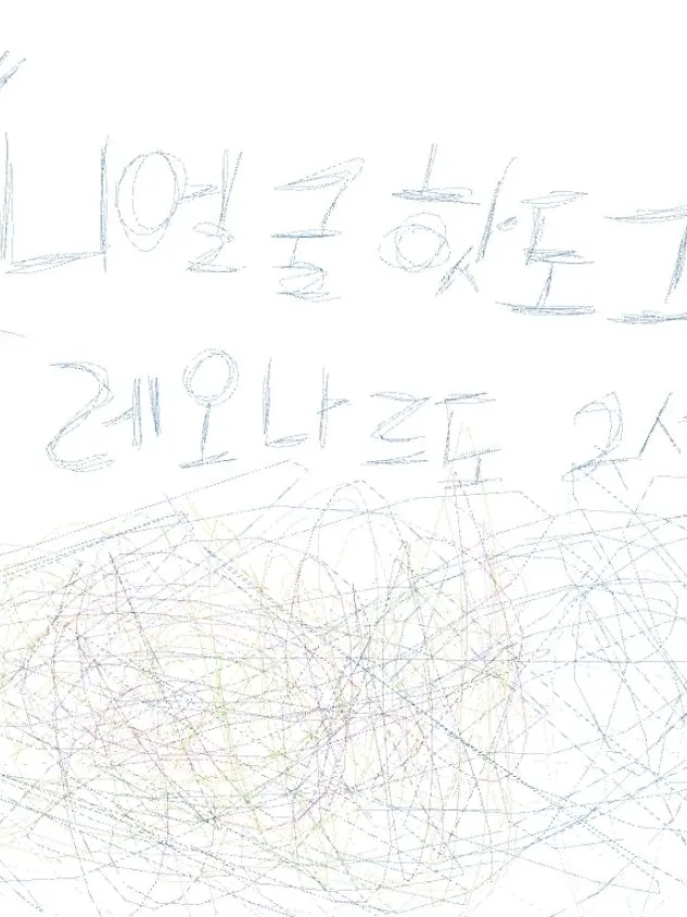 .lalalala의 웰컴 투 낙서월드