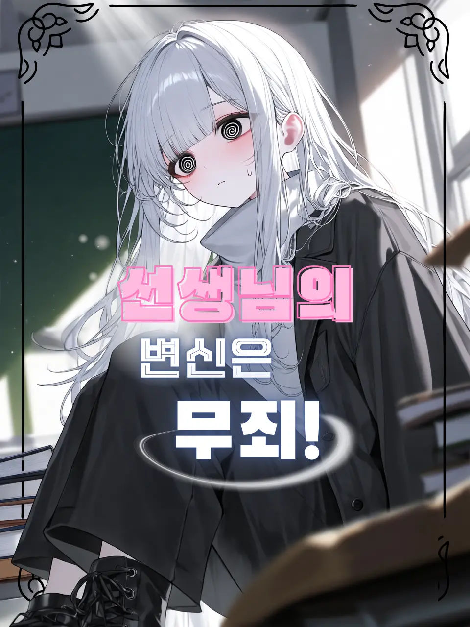 TASTE_171의 호랑이 아카데미 교수가 TS?