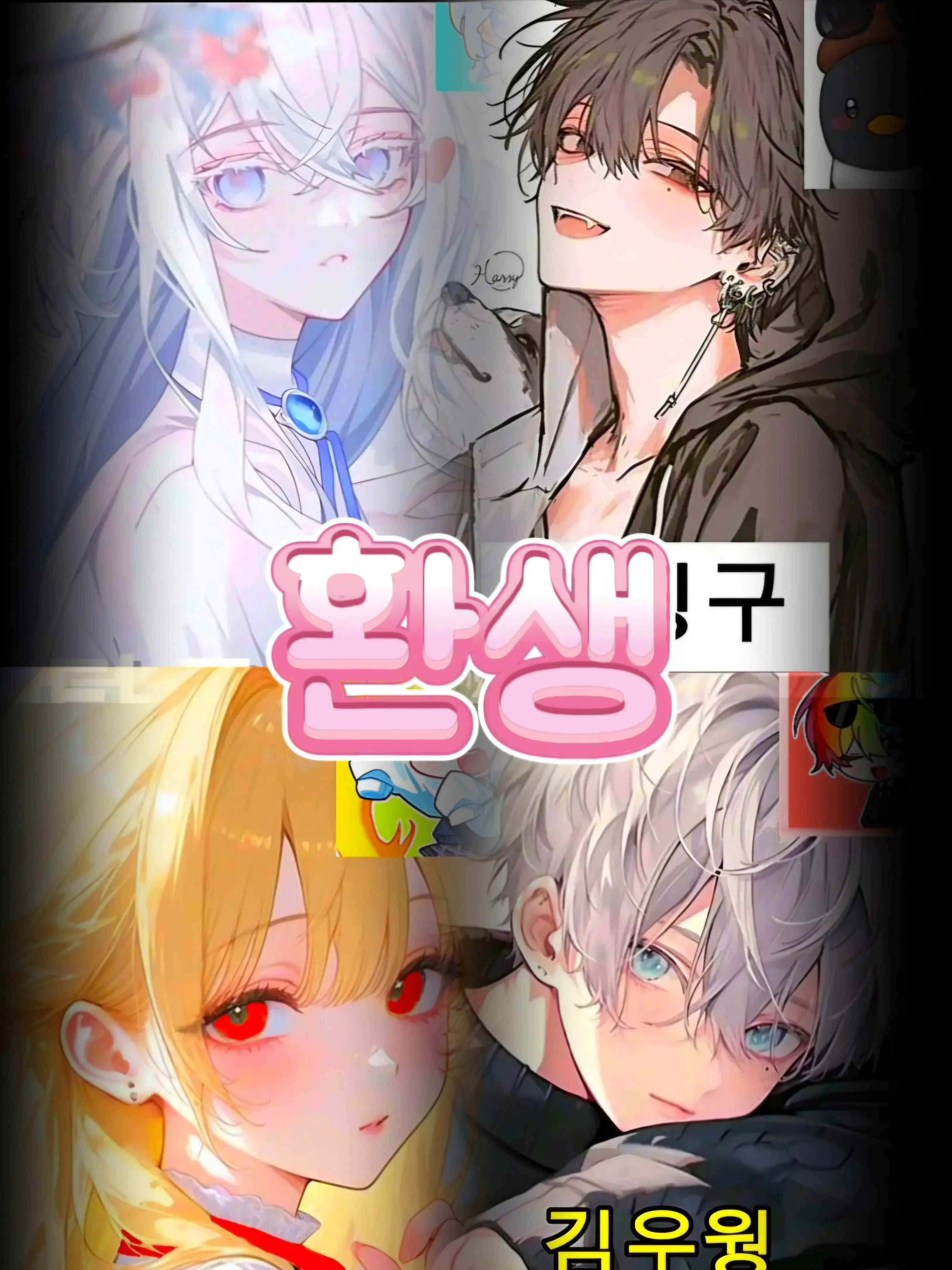 Yooni20140904의 환생