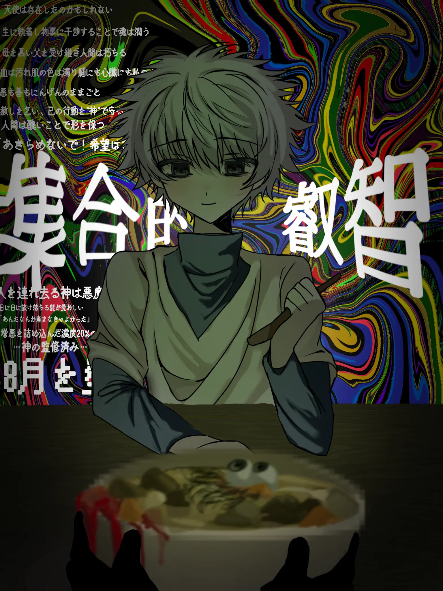 Jinken의 せいぜい夢みてなよ