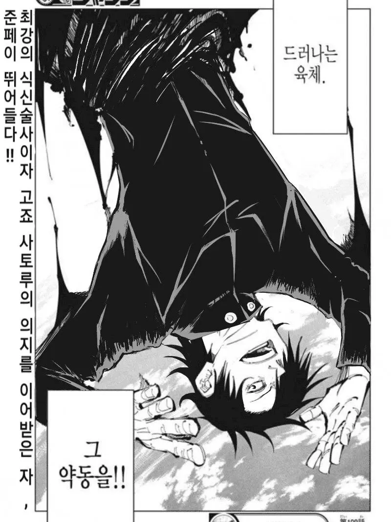 TautPika4924의 엉망진창이 된 주술회전