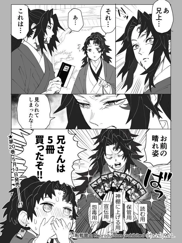 yoriiti_mitikatu43의 ある日初めて子孫に会いに言ったのだが……
