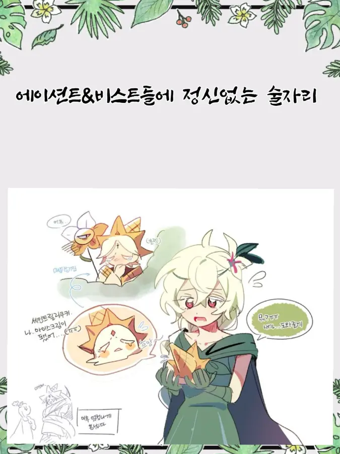 Gold-Cheese-live-forever의 술자리