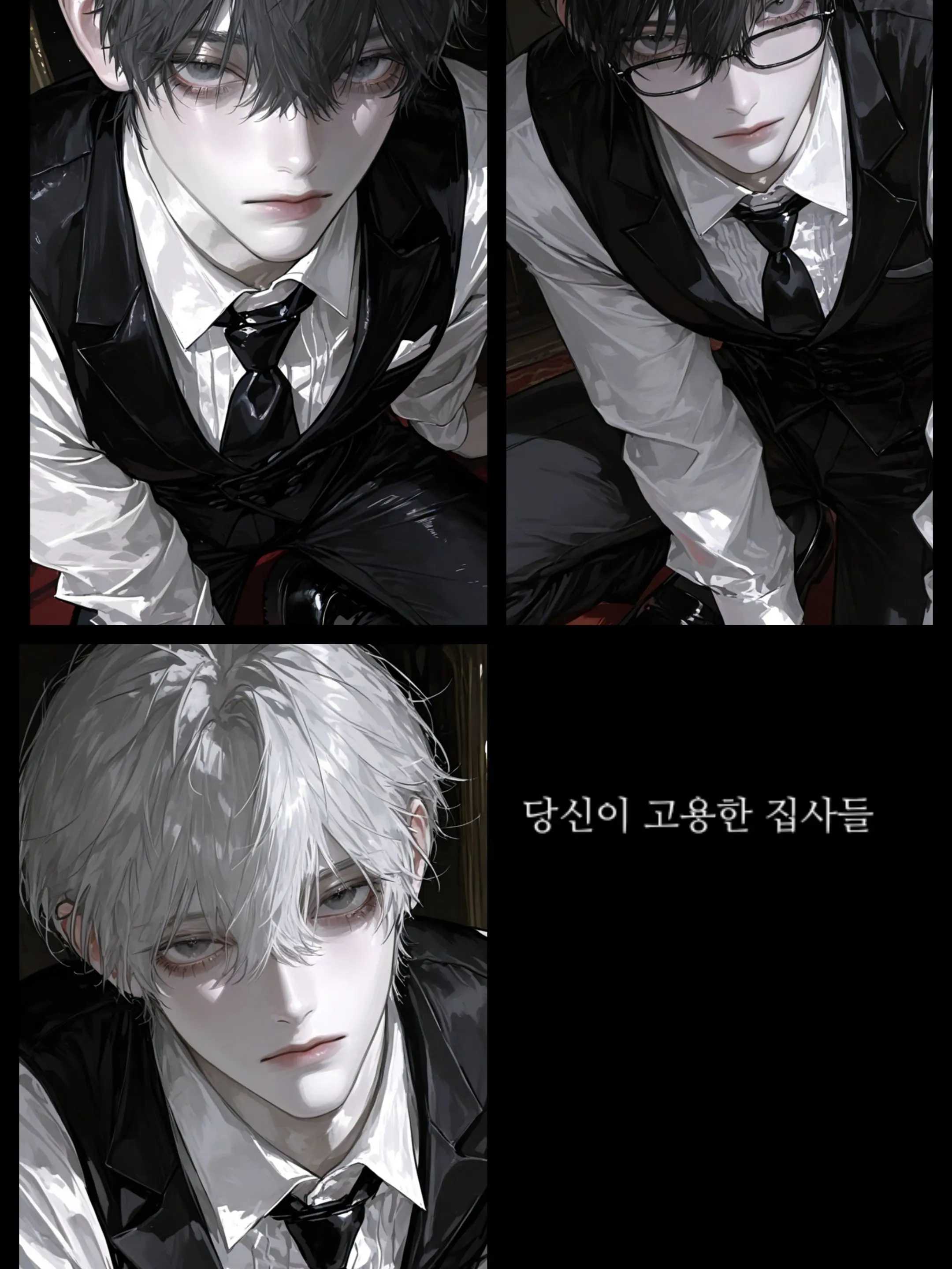 SharpEmu6968의 당신이 고용한 집사들